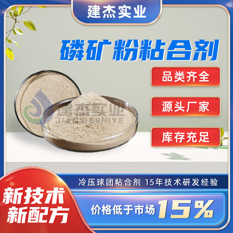 磷礦粉壓球的原料主要來源以及如何資源化利用？